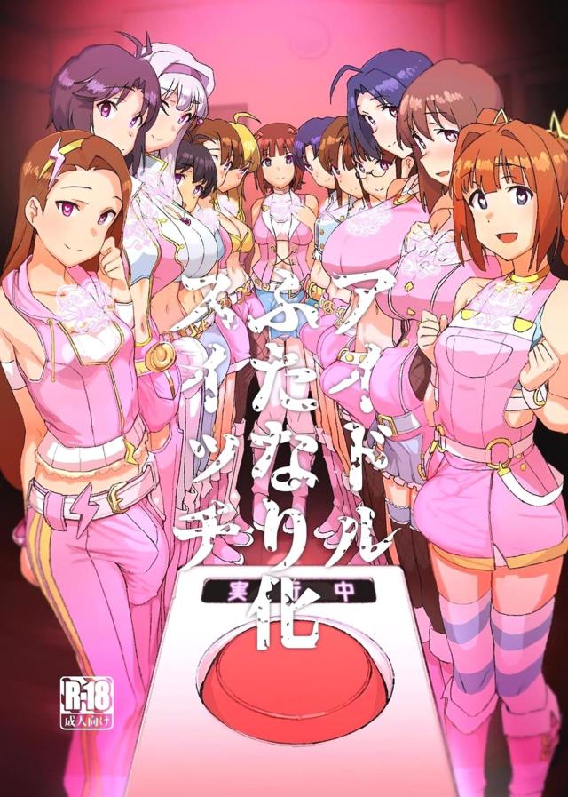 ヒーローが到着するまで野次馬の前で犯される一般人 [ちなちな]