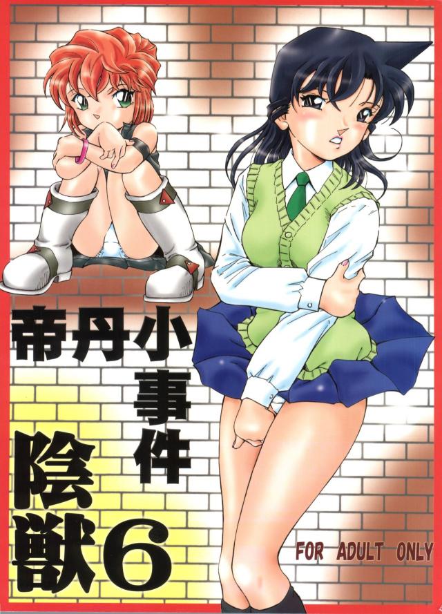 お帰りなさいませ、ご主人様 [音無]