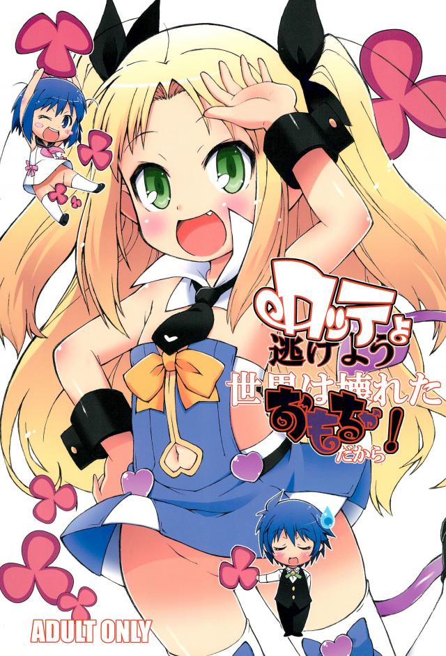 近所の爆乳お姉さんはキミの童貞を食べたいらしい ～もし低音ボイスの高身長OLに監禁・即ハメされたとしたら?～ [制服days(旧:甘声)]