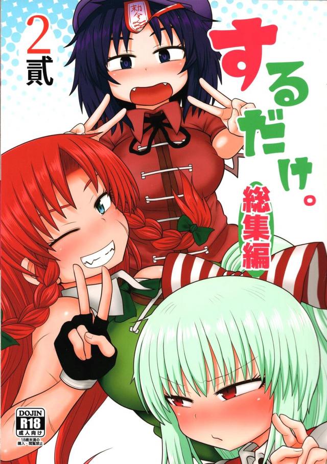 【KU100】高身長でダウナーな義姉に、 僕は搾り取られています。。。(汗) [ふわふわ将軍]