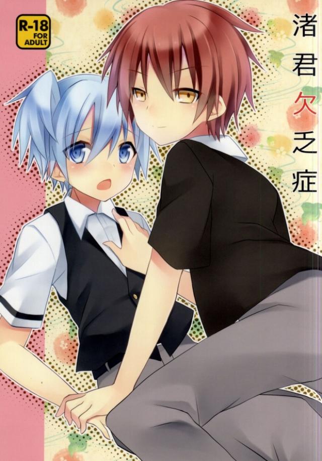 【体格差おねショタRPG】聖騎士様とサキュバス従者【逆レイプBF】 [sugar*plum]