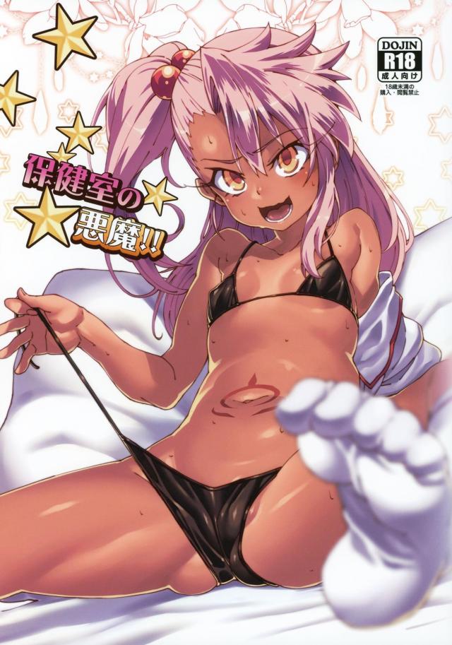 女おたくだってSEXしたい! [やねうらべや]